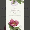 오늘의 '신앙 명언'(261강) 매쓔우 헨리(Matthew Henry) 이미지