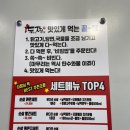 두찜시흥시화점 네이버블로그