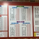 대동장황궁쟁반짜장