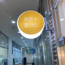 따뜻한 힐링샵 인테리어 , &lt;어글리핸즈&gt;에서 완성 !
