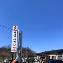 세종대왕자 태실 | 맛집 | 서울식 불고기를 파는 '새불고기 식당' 1시간 웨이팅 솔직후기 | 산책하기 좋은 세종대왕자태실