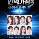 가왕 bnt뉴스