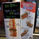 마왕꼬지 이미지