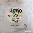 라온로또