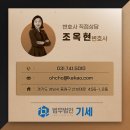 법무법인기세성남분사무소 이미지