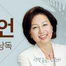 [도전 성경 1독🙏] 신은경 아나운서의 잠언 전체 낭독 | 잠언 전 이미지