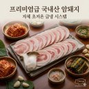CU초읍대공원점 맞은편 | 초읍맛집 중앙돼지, 어린이대공원 근처 맛있는 냉삼고깃집 n번째 재방문중 내돈내산 솔직후기