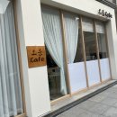수완지구 울집앞 ❤️오운 cafe