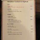 와인보우