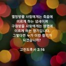 그리스도의향기