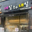 컴포즈커피 경기광주밀목점