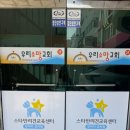 스타반려견 교육센터 이미지