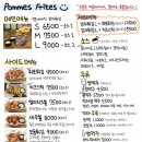 폼프리츠 - 서대문구 연세로11길 21 | 폼프리츠