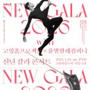 신년콘서트 이미지