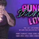 정크러브