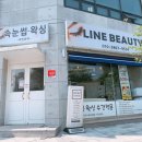 라인뷰티 이미지