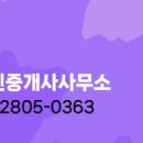 광주시공인중개사사무소 이미지