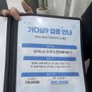 365창원다나은마취통증의학과의원 이미지