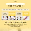 까치산한의원 이미지