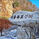 포천백운계곡 눈썰매장