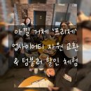 사등초등학교 | [거제 제로웨이스트샵] 아낄 거제 환경모임 프리제 업사이어티 방문, 텀블러 할인 체험하기