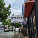 블로그 이웃분과 만나서 밥 한 끼 했읍니다..
