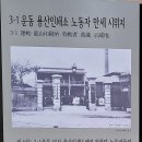 3.1운동 용산인쇄소 노동자 만세시위지 이미지