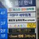 그리니치샌드위치 이미지