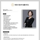 변호사양교의법률사무소 이미지