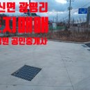 건일공인중개사사무소 네이버블로그