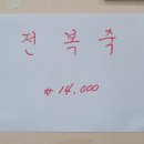 약선진가