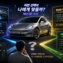 용성오토핸드콘트롤 | 테슬라 FSD 일시불 막히기 전에 사야 할까? 향상된 오토파일럿 450만원도 고민해봤다