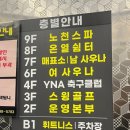 엠원 | [세종] 금남면 찜질방 엠원업 스파 후기(5층 확장공사 완료)