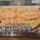 맛있는한상 | 오산 맛집 돌짜장이 맛있는 다미식 한상차림 먹은 후기