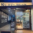 웅진게임랜드 이미지