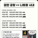 (유)신해피투어 | [나트랑] 판랑사막 투어 호아드라이버 현지업체 후기