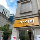 가시리 여의도점 이미지