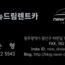 (유)드림렌터카 이미지