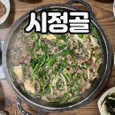 시정골흑염소전문식당 이미지