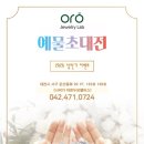 대전예물박람회