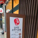 창원 교보문고 근처 일본 가정식 식당 우마이규동을 다녀오다!