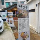 평안옥 | 서울 양평역 맛집, 평양냉면 전문점 평안옥 후기