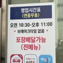 명품풍천장어 | 노원 장어구이, 정식 한 상으로 든든했던 ‘풍천명품장어구이 능이오리’