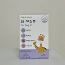 어린이 유산균, 비타민D &#34;총영하이 프로키즈디&#34; 내돈내산 후기