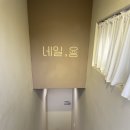 네일;욤