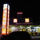 복돈우리돼지국밥 이미지