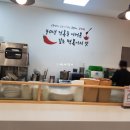 남천할매떡볶이홈