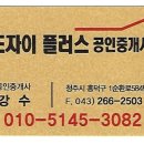 자이플러스공인중개사사무소 이미지