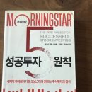 모닝스타