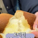 커피베이&로띠번영등포